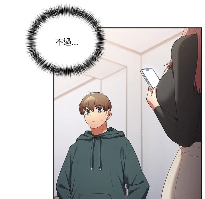 漫画《游戏不能这样玩》第41话第124张图