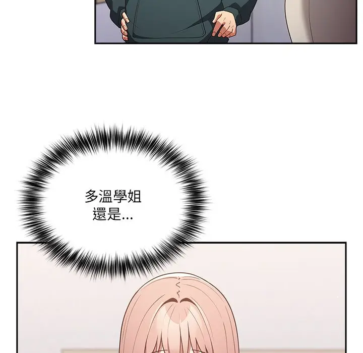 漫画《游戏不能这样玩》第41话第125张图