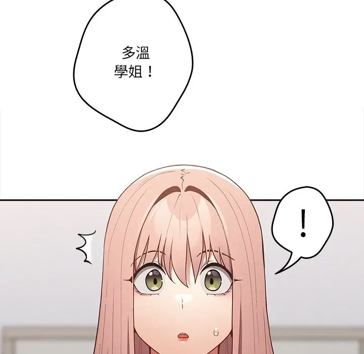 漫画《游戏不能这样玩》第41话第128张图