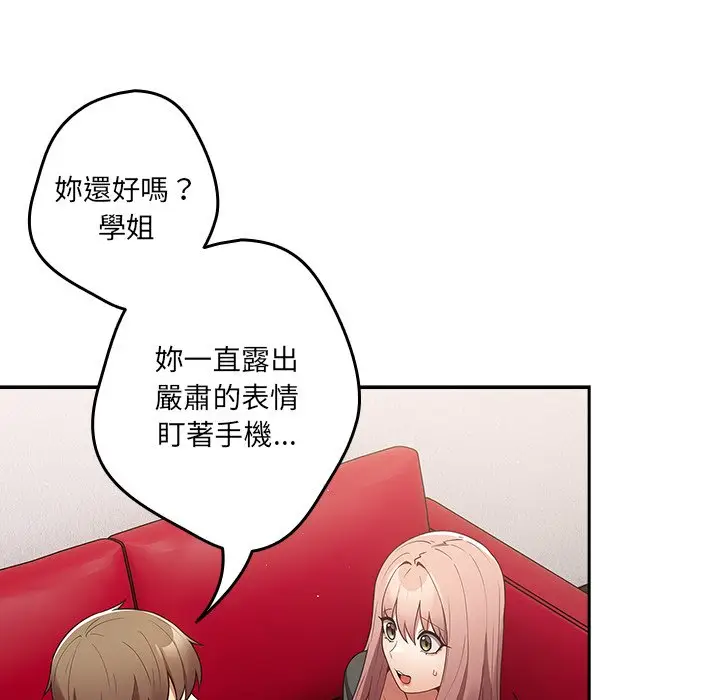 漫画《游戏不能这样玩》第41话第130张图
