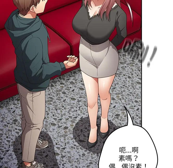 漫画《游戏不能这样玩》第41话第131张图