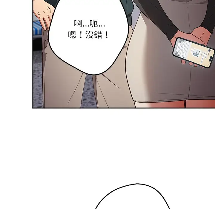 漫画《游戏不能这样玩》第41话第134张图