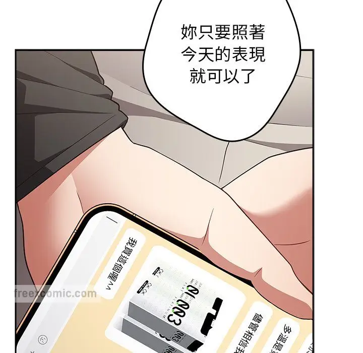 漫画《游戏不能这样玩》第41话第135张图