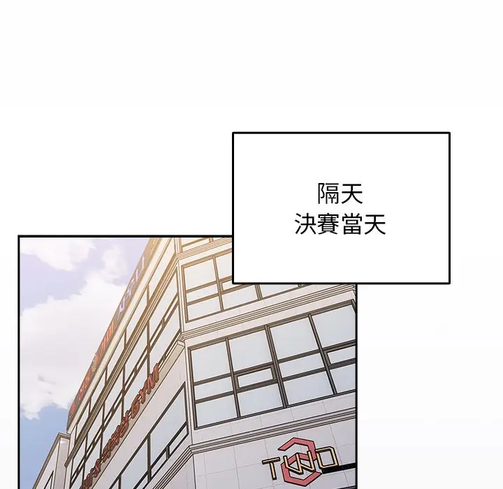 漫画《游戏不能这样玩》第41话第139张图