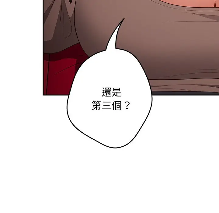 漫画《游戏不能这样玩》第41话第14张图