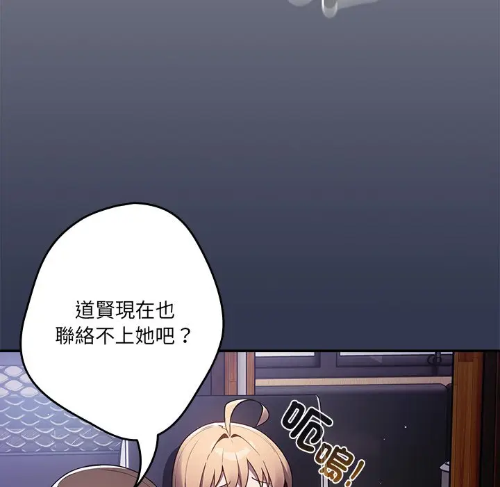 漫画《游戏不能这样玩》第41话第142张图