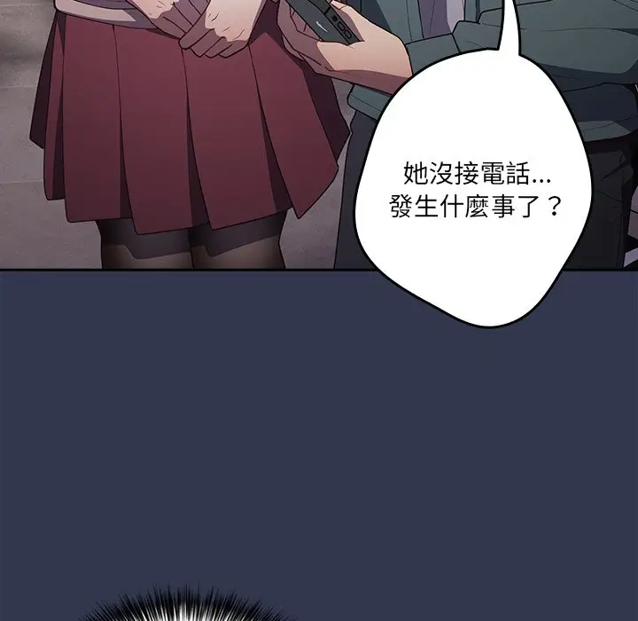 漫画《游戏不能这样玩》第41话第144张图