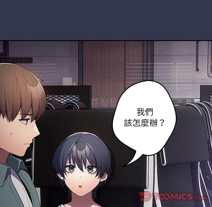 漫画《游戏不能这样玩》第41话第147张图