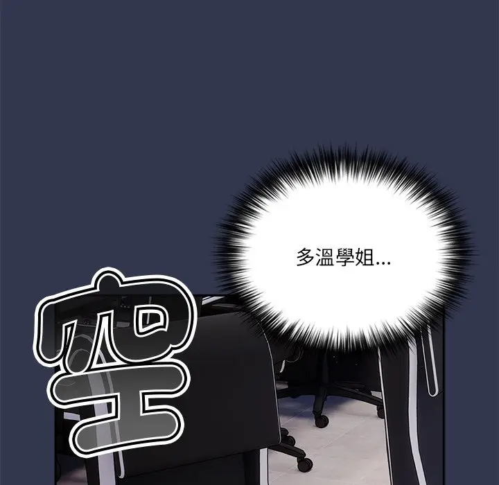 漫画《游戏不能这样玩》第41话第149张图