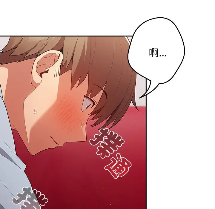 漫画《游戏不能这样玩》第41话第15张图