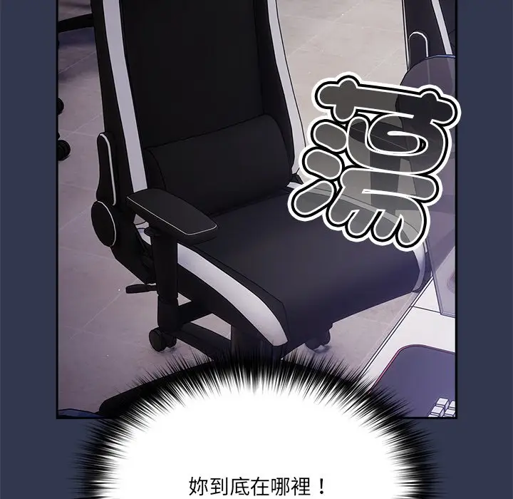 漫画《游戏不能这样玩》第41话第150张图