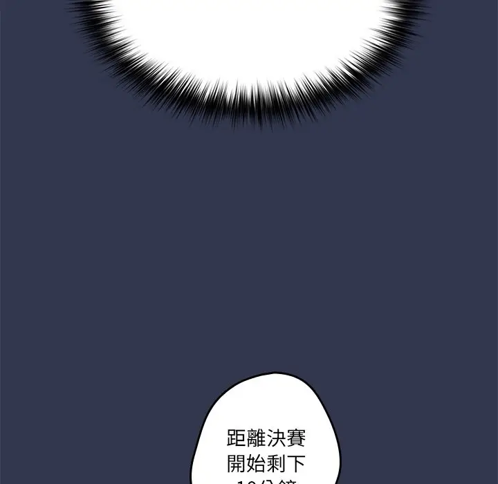 漫画《游戏不能这样玩》第41话第151张图