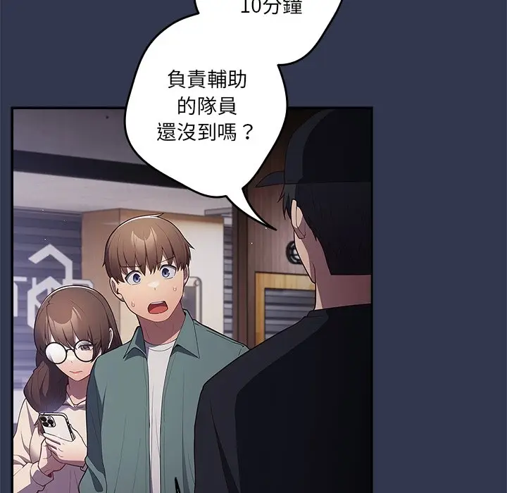 漫画《游戏不能这样玩》第41话第152张图