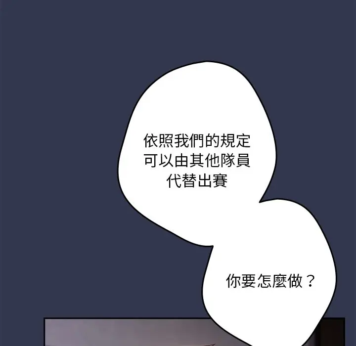 漫画《游戏不能这样玩》第41话第154张图