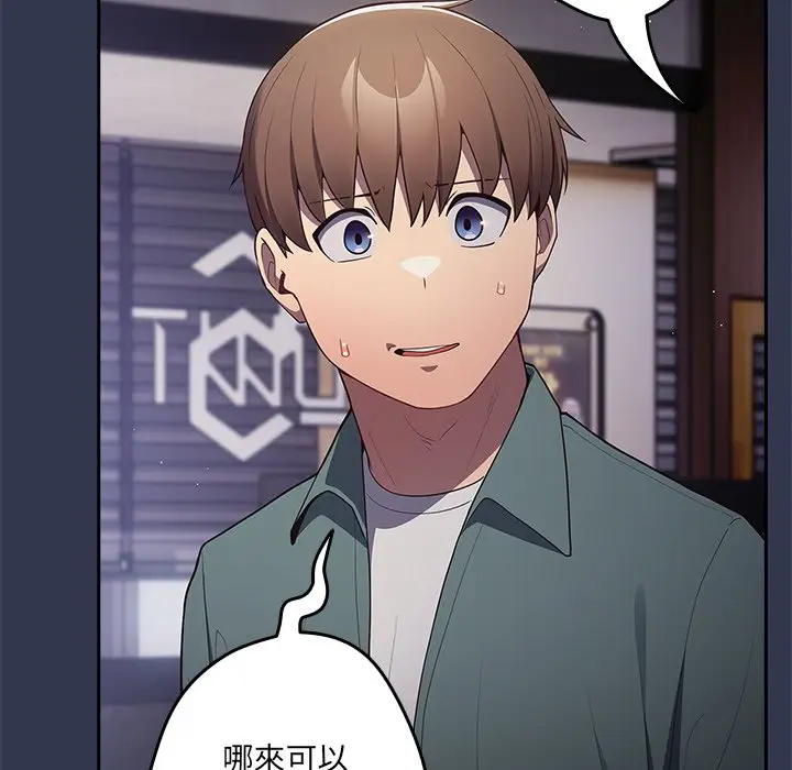 漫画《游戏不能这样玩》第41话第155张图