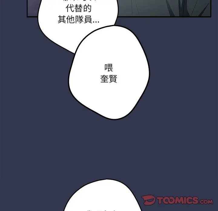 漫画《游戏不能这样玩》第41话第156张图
