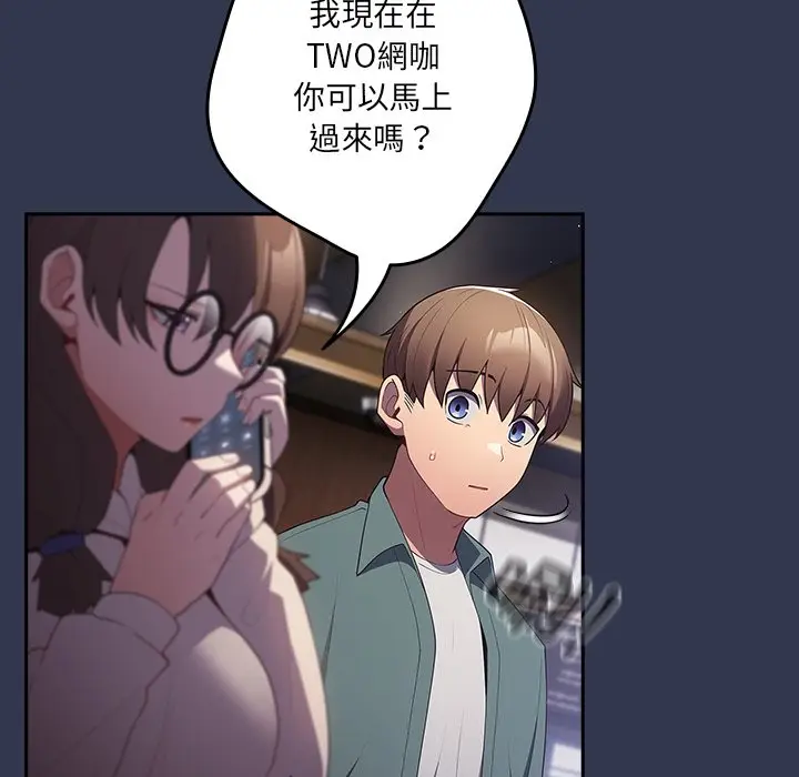 漫画《游戏不能这样玩》第41话第157张图