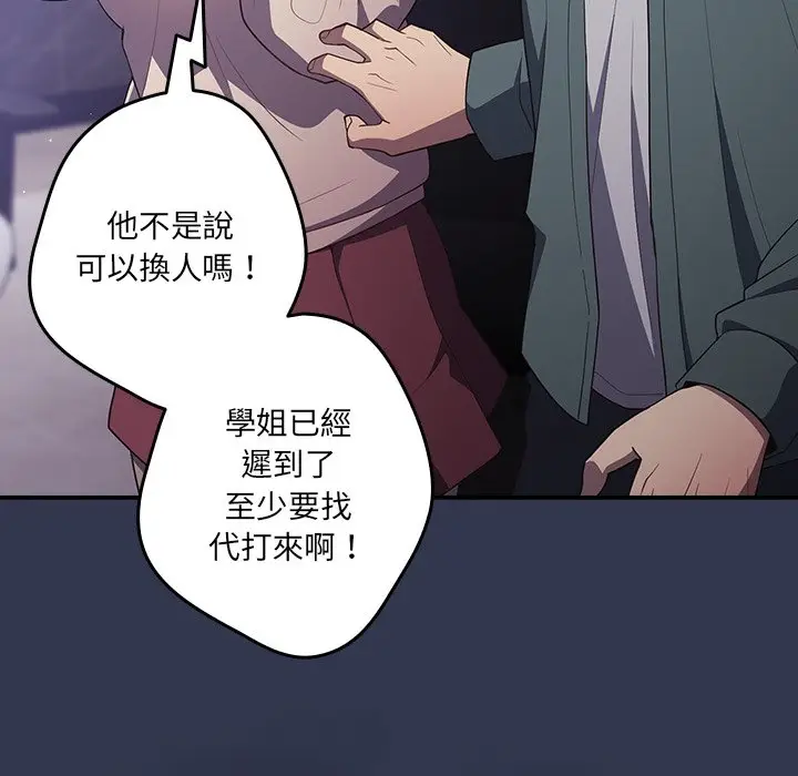 漫画《游戏不能这样玩》第41话第160张图