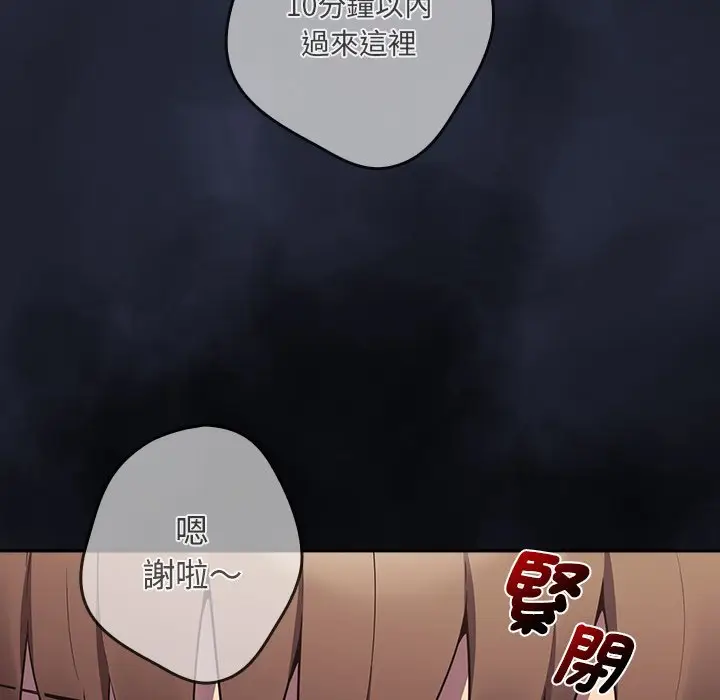 漫画《游戏不能这样玩》第41话第163张图