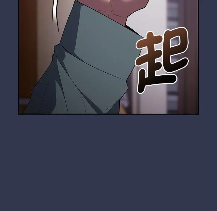 漫画《游戏不能这样玩》第41话第167张图
