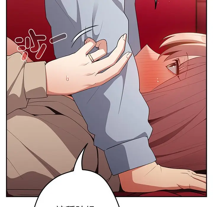 漫画《游戏不能这样玩》第41话第17张图