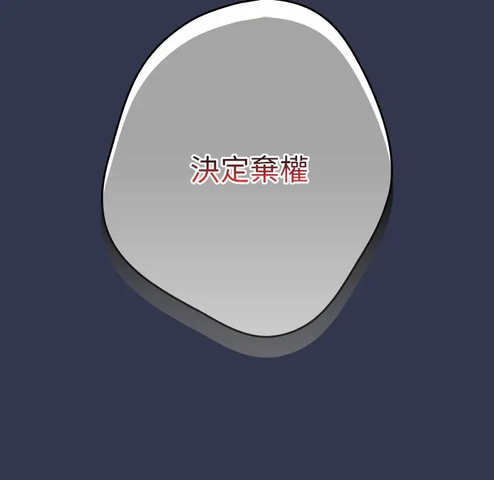 漫画《游戏不能这样玩》第41话第171张图