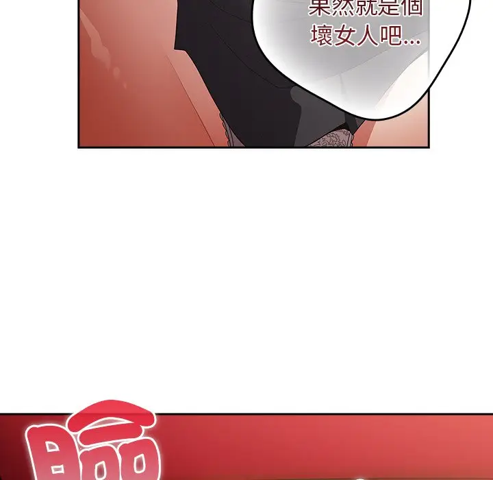 漫画《游戏不能这样玩》第41话第20张图
