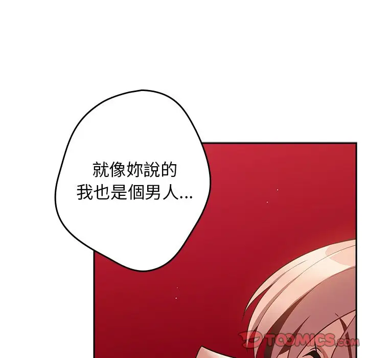 漫画《游戏不能这样玩》第41话第30张图