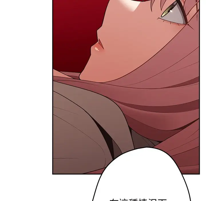 漫画《游戏不能这样玩》第41话第31张图