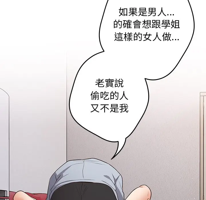 漫画《游戏不能这样玩》第41话第34张图