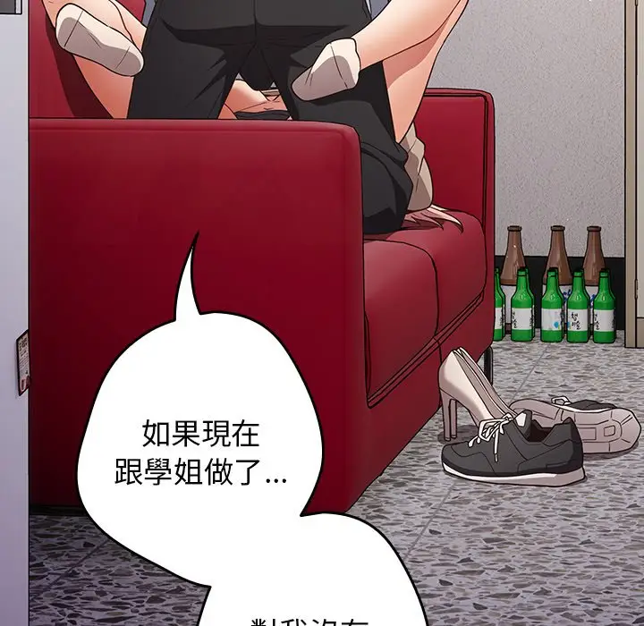 漫画《游戏不能这样玩》第41话第35张图