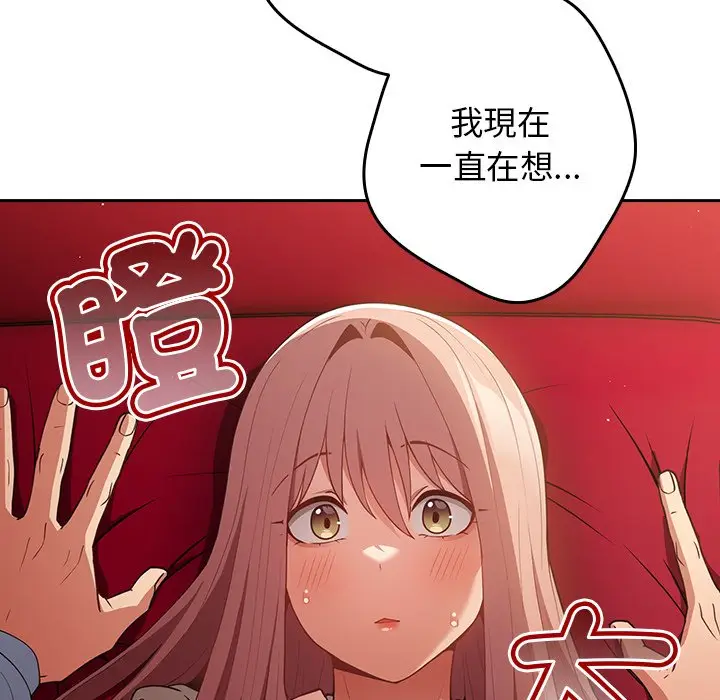 漫画《游戏不能这样玩》第41话第37张图