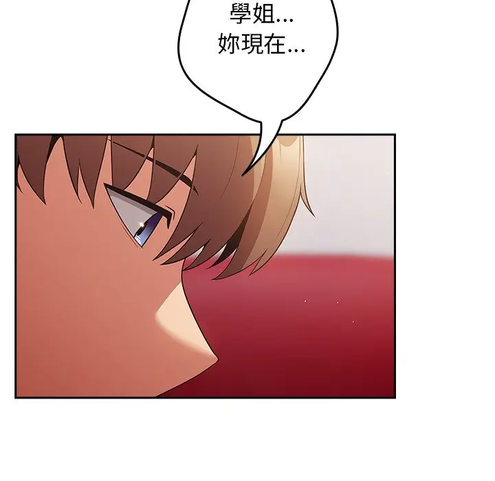 漫画《游戏不能这样玩》第41话第43张图