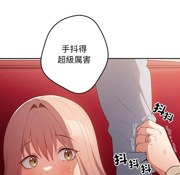 漫画《游戏不能这样玩》第41话第44张图