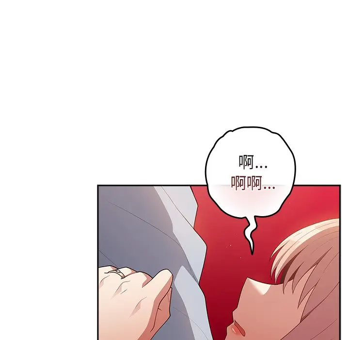 漫画《游戏不能这样玩》第41话第49张图