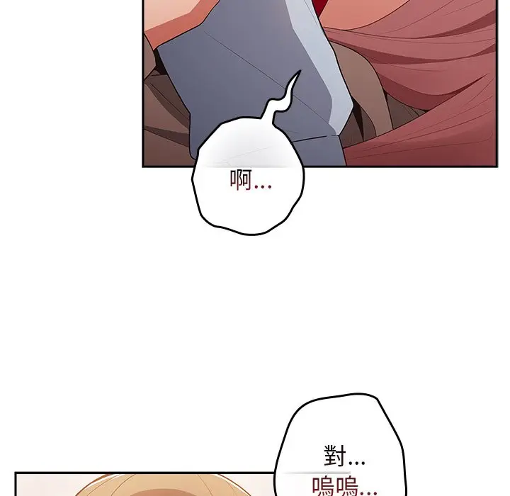 漫画《游戏不能这样玩》第41话第50张图