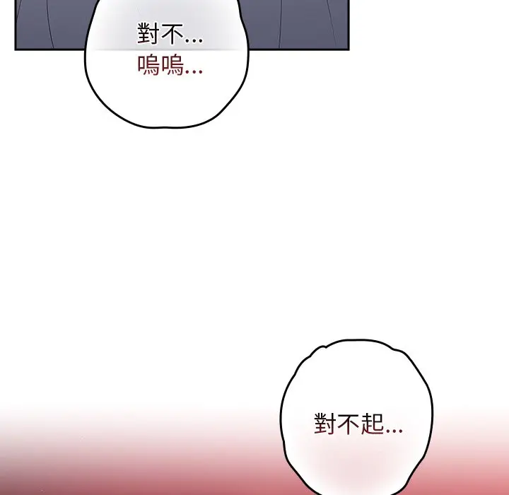 漫画《游戏不能这样玩》第41话第52张图