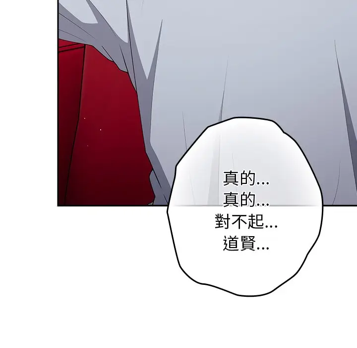 漫画《游戏不能这样玩》第41话第58张图