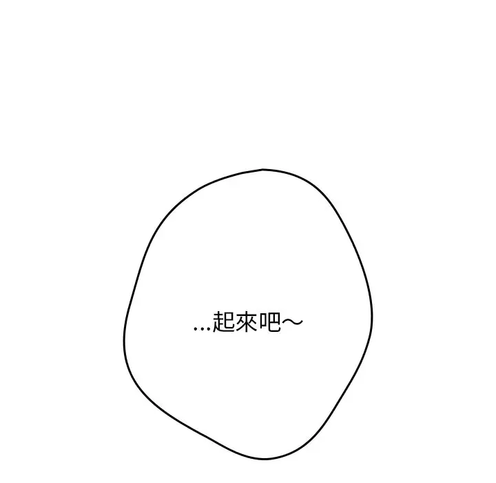 漫画《游戏不能这样玩》第41话第59张图