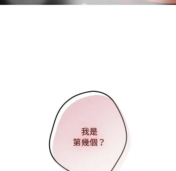 漫画《游戏不能这样玩》第41话第7张图