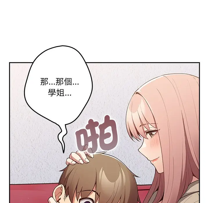 漫画《游戏不能这样玩》第41话第78张图