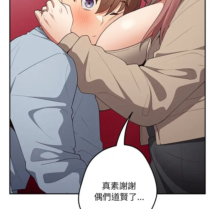 漫画《游戏不能这样玩》第41话第79张图