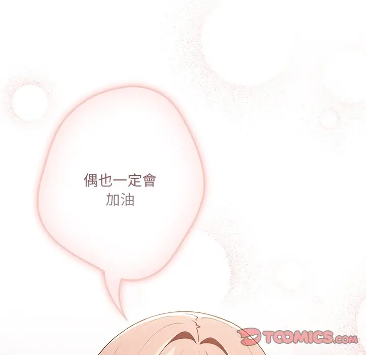 漫画《游戏不能这样玩》第41话第84张图