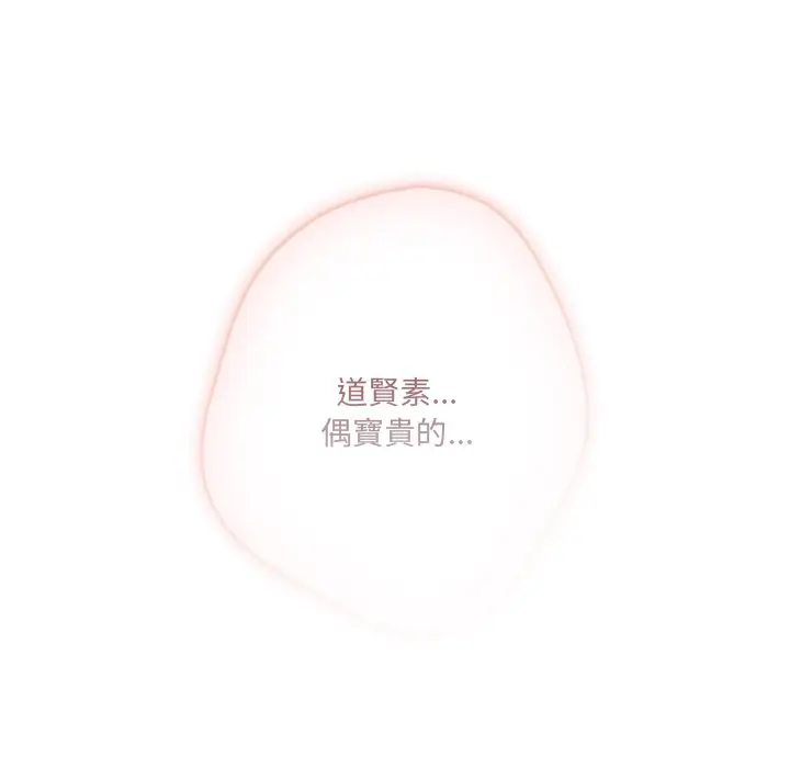 漫画《游戏不能这样玩》第41话第87张图