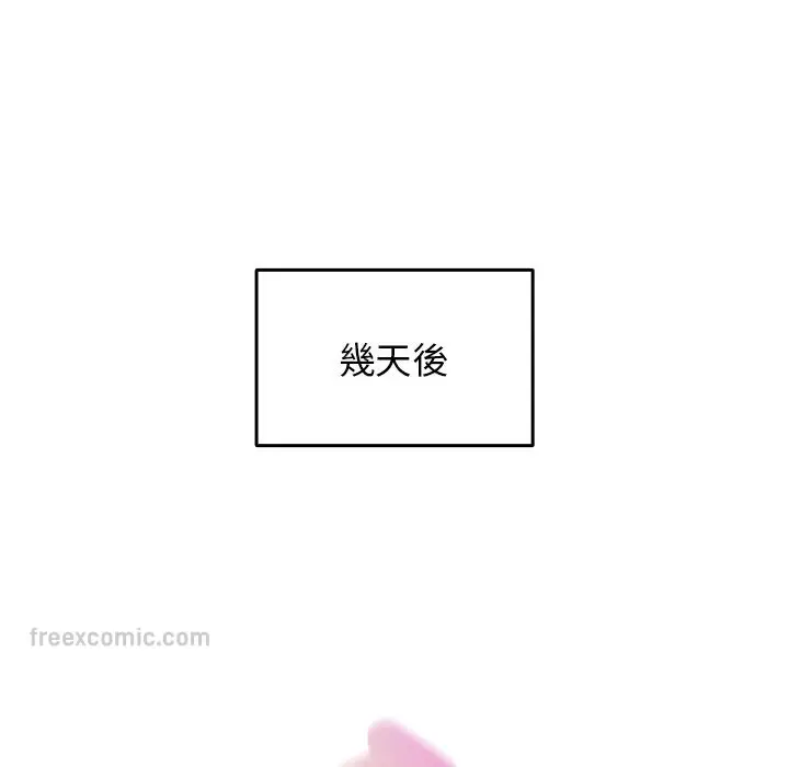 漫画《游戏不能这样玩》第41话第99张图