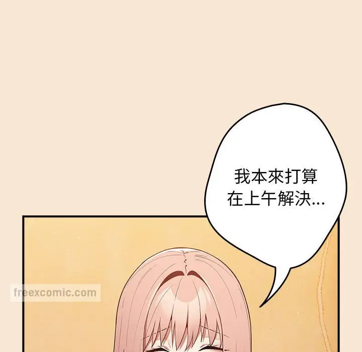 漫画《游戏不能这样玩》第42话第108张图