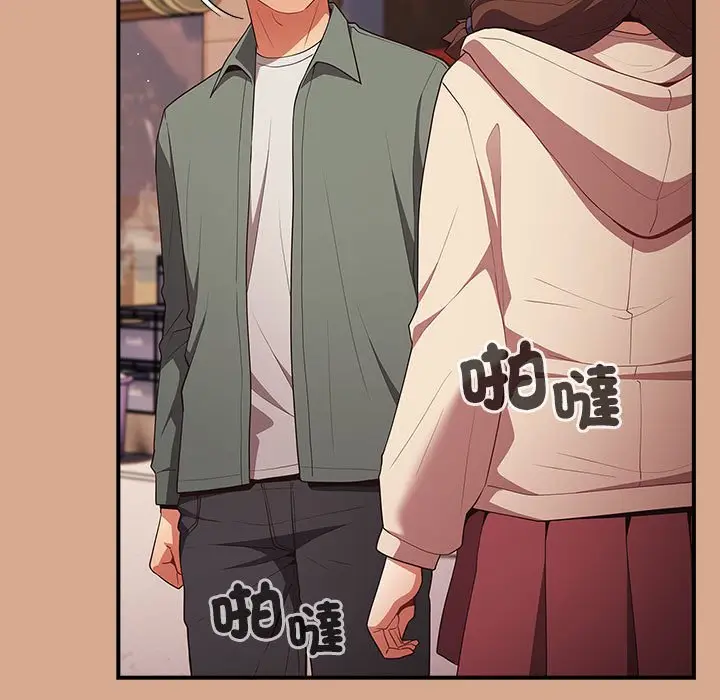 漫画《游戏不能这样玩》第42话第11张图