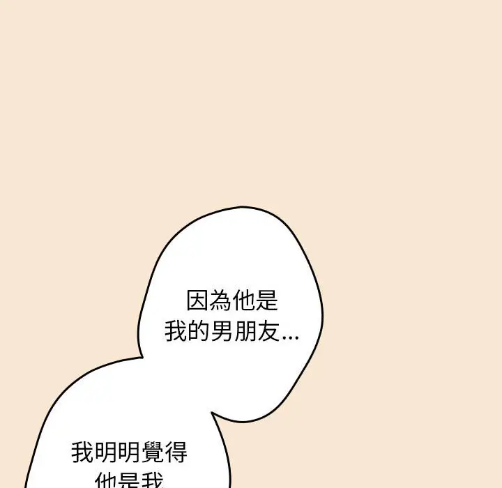 漫画《游戏不能这样玩》第42话第114张图