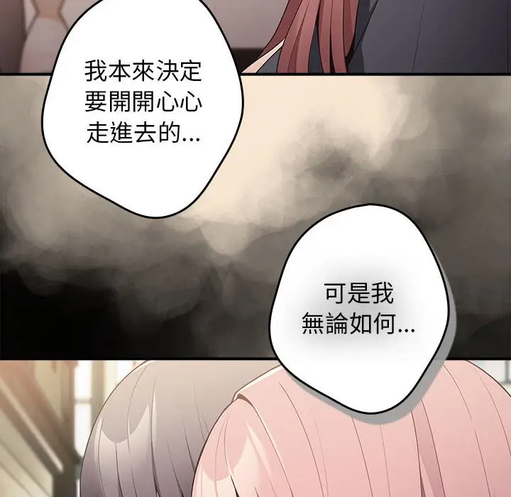 漫画《游戏不能这样玩》第42话第116张图