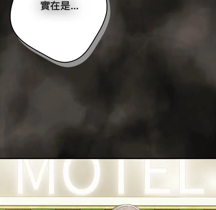漫画《游戏不能这样玩》第42话第118张图